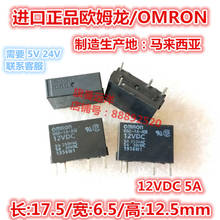 G6D-1A-ASI 12VDC 12v Relay 5A 4-pin 2024 - buy cheap