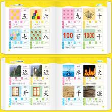 Книги для изучения китайских иероглифов, 1280 слов, для детей дошкольного возраста, карточки со словами с картинками и предложениями Pinyin 2024 - купить недорого