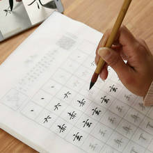 Китайские маленькие обычные кистограммы для начинающих 96 шт. стихотворение Основные китайские иероглифы каллиграфия практика копир 2024 - купить недорого