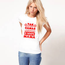 Футболка с надписью «It Look Like The Best Mom In The World», забавная футболка с надписью «Mom Life» для женщин, подарок на день матери 2024 - купить недорого