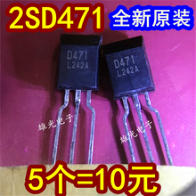 100% New original  2SD471 D471    TO-92L 5=10 2024 - buy cheap