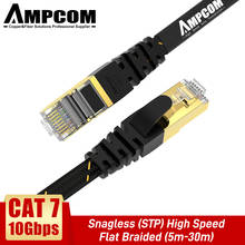Ethernet-кабель AMPCOM RJ45 Cat7, Lan-кабель [5-30 м] STP RJ 45, плоский сетевой кабель, Соединительный шнур, кабель Ethernet 2024 - купить недорого