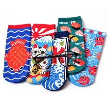 Calcetines creativos divertidos de estilo Harajuku para Mujer, medias con estampado de peces japoneses de Sushi, Jacquard, Calcetines bonitos de tripulación, Calcetines para Mujer 2024 - compra barato