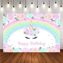 Fondo de arcoíris de unicornio para estudio de fotografía de bebé recién nacido, feliz cumpleaños, flor, colorido, para sesión de fotos, personalizado 2024 - compra barato