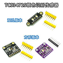 Sensor de Color RGB 34725 TCS34725, sensor de color, Módulo de placa de labios 2024 - compra barato