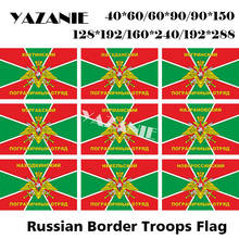 YAZANIE Russian Army Military Boundary Border Troops Guards Flag Kyakhta Magadan Meghri Murghab Murmansk Nazran Detachment Flag 2024 - buy cheap
