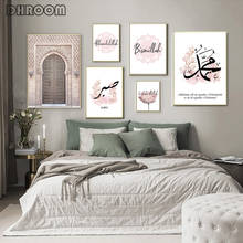 Póster de lienzo de arte de pared islámico de Alah, flor rosa, puerta antigua, impresión musulmana, decoración nórdica de la moscada, cuadro de pintura, decoración moderna 2024 - compra barato