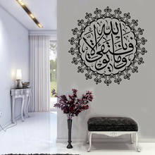 Arab Muslim Islamic Wall Sticker Surah Hud 11:88 Calligraphy Arabic Wall Decals Vinyl Art Family Living Room Decoration Z593 2024 - buy cheap
