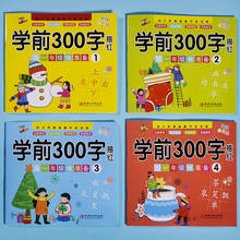 4 livro/conjunto que escreve personagens do livro chinês com imagens copybook apto para crianças pré-escolares educação precoce libros livros 2024 - compre barato