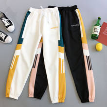 Patchwork Long Harem Pants Women Sweatpants Elastic Waist Trousers Waist Fitness Workout Joggers Sportswear 2024 - buy cheap