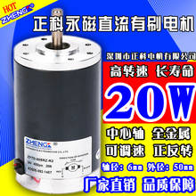 Miniature dc motor dual ball bearing motor ZYTD - 50 SRZ - R 12 v24v50mm is motor 2024 - buy cheap