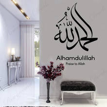 Islamic Wall Stickers Alhamdulillah Praise Allah Islamic Calligraphy Decals Home Decor Living Room Bedroom Wallpaper Murals 3C04 2024 - buy cheap