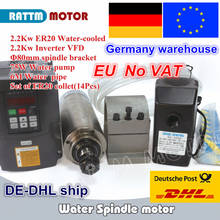 DE ship 2.2KW Water-cooled CNC spindle motor ER20 & 2.2kw Inverter 220V & 80mm Mount clamp & Water pump/pipes & 1set ER20 collet 2024 - buy cheap