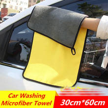 Toalha de microfibra para lavagem de carro, pano 2pçs, 30x60cm, para limpeza do carro, cuidados com o carro, toalha para lavagem do carro, nunca scrat 2024 - compre barato