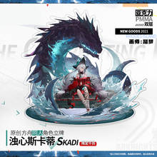 Anime Game Arknights Skadi the Corrupting Heart Acrylic Figure Stand Model Plate Desktop Decor Student Cosplay 2024 - buy cheap