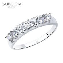 SOKOLOV ring with cubic silver fashion jewelry 925 women's male 2024 - buy cheap