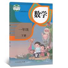 Livro de matemática de primeira classe 2, china, escola primária, estudantes, aprendizado infantil, livros escolar 2024 - compre barato