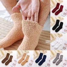 Мужские зимние теплые пушистые флисовые Носки, милые мягкие эластичные бархатные носки кораллового цвета, носки для пола и полотенец, дышащие 2024 - купить недорого