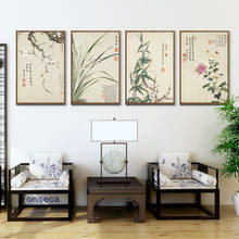 Ancient Chinese Flower Plant Poetry Poster Minimalist Yellowing Printed Canvas Painting Wall Art Pictures Aesthetic Home Decor 2024 - buy cheap