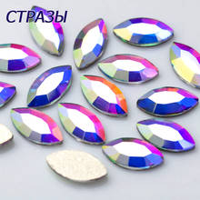 Piedras de Cristal AB de 4x8mm para decoración de uñas, diamantes de imitación de ojo de caballo, 20 unidades 2024 - compra barato