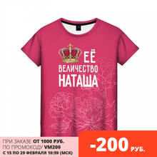 Women's T-shirt 3D by Her Majesty Natasha 2024 - buy cheap