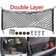 Universal Auto Car Trunk Cargo Storage Organizer Net Bag Mesh Luggage Holder  Covering Net Storage Net 110*50cm Interior Storage 2024 - buy cheap