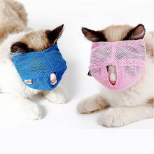Breathable Mesh Lovely Cat Anti Bite Muzzles Cat Travel Tool Bath Beauty Grooming Cat Bathing Bag Pet Supplies 2024 - buy cheap