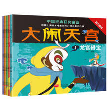Libro de dibujos animados para Niños, libro clásico chino premiado, viaje al oeste cuento de hadas, tira de cómic, Pinyin Story 2024 - compra barato
