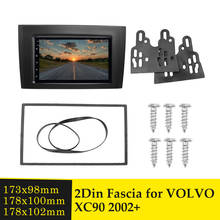 Автомобильная панель 2 Din для Volvo XC90 2002 + CD DVD панель отделка аудио адаптер авто стерео радио рамка Монтажная Рамка 2024 - купить недорого