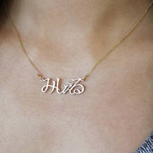 Vistwco-collar de acero inoxidable con nombre personalizado para mujer, gargantilla de oro, colgante japonés, placa con nombre, regalo 2024 - compra barato