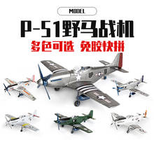 Modelo de avión ensamblado 4D de la Segunda Guerra Mundial, 1/48 p-51, Mustang, caza, modelo de simulación militar, juguete, accesorios 2024 - compra barato