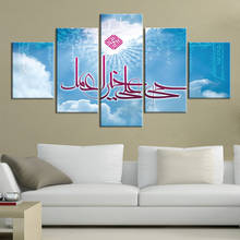 Modern Style Islamic Religion Canvas Painting Poster Print Decor Wall Art Pictures Home Decor Bedroom 2024 - buy cheap