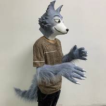 Anime BEASTARS Cosplay masks Legosi Cosplay Glove Mask Tail Latex Adult Animal Costume Props Wolf Claws For Halloween party 2024 - buy cheap