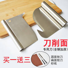 Утолщенный профессиональный нож для нарезки из нержавеющей стали лапша специальный крючок для лица Shanxi ролик для лапши кухонный инструмент 2024 - купить недорого