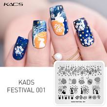KADS Easter Nail Stamping Plates Nail Art Template Stainless Steel Rabbit Bunny Egg Carrot Festival Image Printing Stencil Tool 2024 - buy cheap