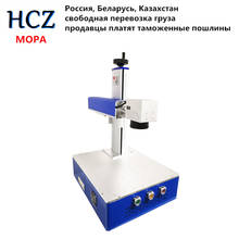 Free shipping HCZ mopa Desktop fiber marking machine co2 laser marking machine marking metal laser engraving machine diy 2024 - buy cheap