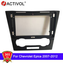 Автомобильная магнитола HACTIVOL 2 DIN, рама лицевой панели для Chevrolet Epica 2007-2012, автомобильный DVD-плеер NAVI, панель, комплект крепления, Автомобильная продукция 2024 - купить недорого