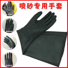 Sandblasting Machine Special Gloves Lengthened Thick Wear-resistant Acid and Alkali Resistant Rubber Sandblasting Gloves Particl 2024 - buy cheap