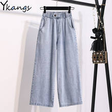 Джинсы МОМ женские с эластичным завышенным поясом, универсальные винтажные свободные джинсы с широкими штанинами в стиле Харадзюку, брюки-бойфренды, размера плюс 5XL 2024 - купить недорого