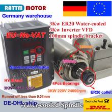 DE ship 3KW Water Cooled Spindle motor ER20 24000rpm 4 Bearings & 3kw VFD 220V Inverter 4HP & 100mm Clamp for CNC Router Milling 2024 - buy cheap