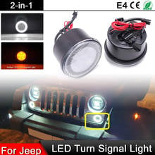 For Jeep Wrangler JK 2007-2017 Clear /Smoked Lens Front LED Turn Signal Assembly White Daytime Light Amber Turn Signal Lights 2024 - buy cheap