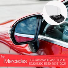 Для Mercedes E-Class W238 W213 E200 E220 E300 E350 2016-2021 Стайлинг автомобиля зеркало с подогревом 2024 - купить недорого