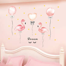 Мультфильм романтический розовый шар в виде фламинго наклейки на стену для девочек комнаты украшения съемные обои плакаты настенные художественные наклейки 2024 - купить недорого
