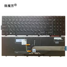 Teclado ruso para ordenador portátil DELL Inspiron 15, 3551, 3558, 3543, 3550, 5543, 5548, 5542, 5547, 5552, 5759, 7557, 5551, 5555, 5558, RU, retroiluminado 2024 - compra barato