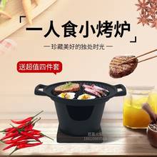 Household barbecue furnace small BBQ stove cast iron Korean cuisine non-stick charcoal grill plate one person roasting oven 2024 - buy cheap