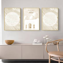 Pintura islâmica com citação de quran, pintura moderna de lona, decoração para casa, arte de parede, mesquita, impressão de mármore para design de dormitórios 2024 - compre barato