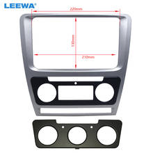 LEEWA Car Radio Stereo 2DIN Fascia Panel Refitting Frame Facia Trim Install Mount Kit For Skoda Octavia(10~13)  #CA3758 2024 - buy cheap