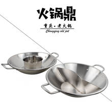 Chinese Sichuan stainless steel chafing dish soup pot Yuanyang chafingdish dry pot induction cooker two-flavor hot pot winter 2024 - buy cheap