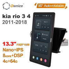 Автомобильный DVD-плеер Tesla style PX6, 13,3 дюйма, Android 10, автоповоротный 1920*1080 IPS-навигатор, GPS для KIA Rio 3 4 2011-2018, автомобильное радио 2024 - купить недорого