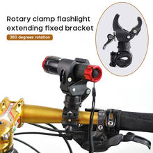 Cycling Flashlight Stand LED Torch Bracket Mount Holder  Bicycle Lights Mount Holder 360 Rotation Cycling Bicycle Accessories 2024 - buy cheap